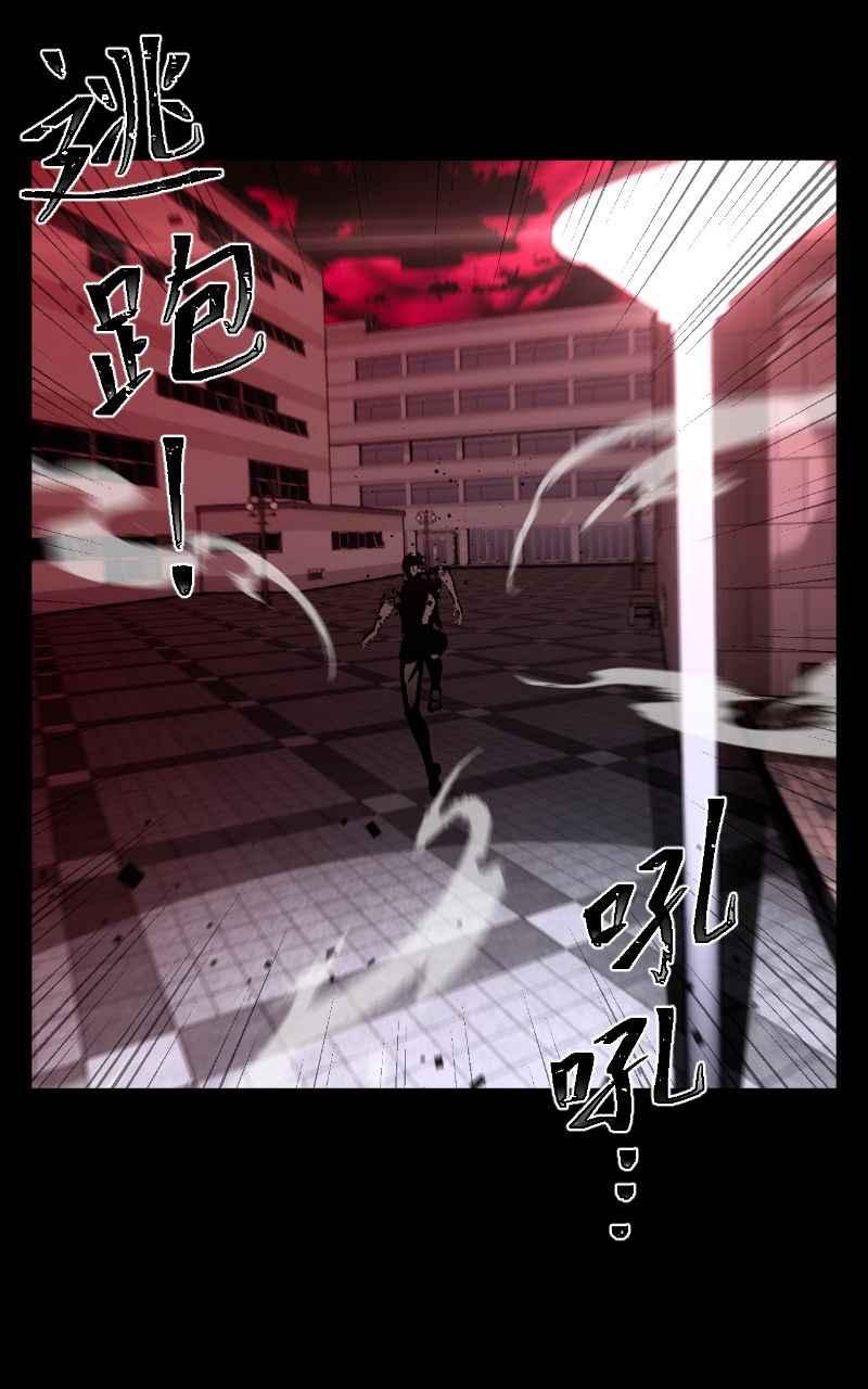 《黑暗侵袭》第四话 「主角」 第46页
