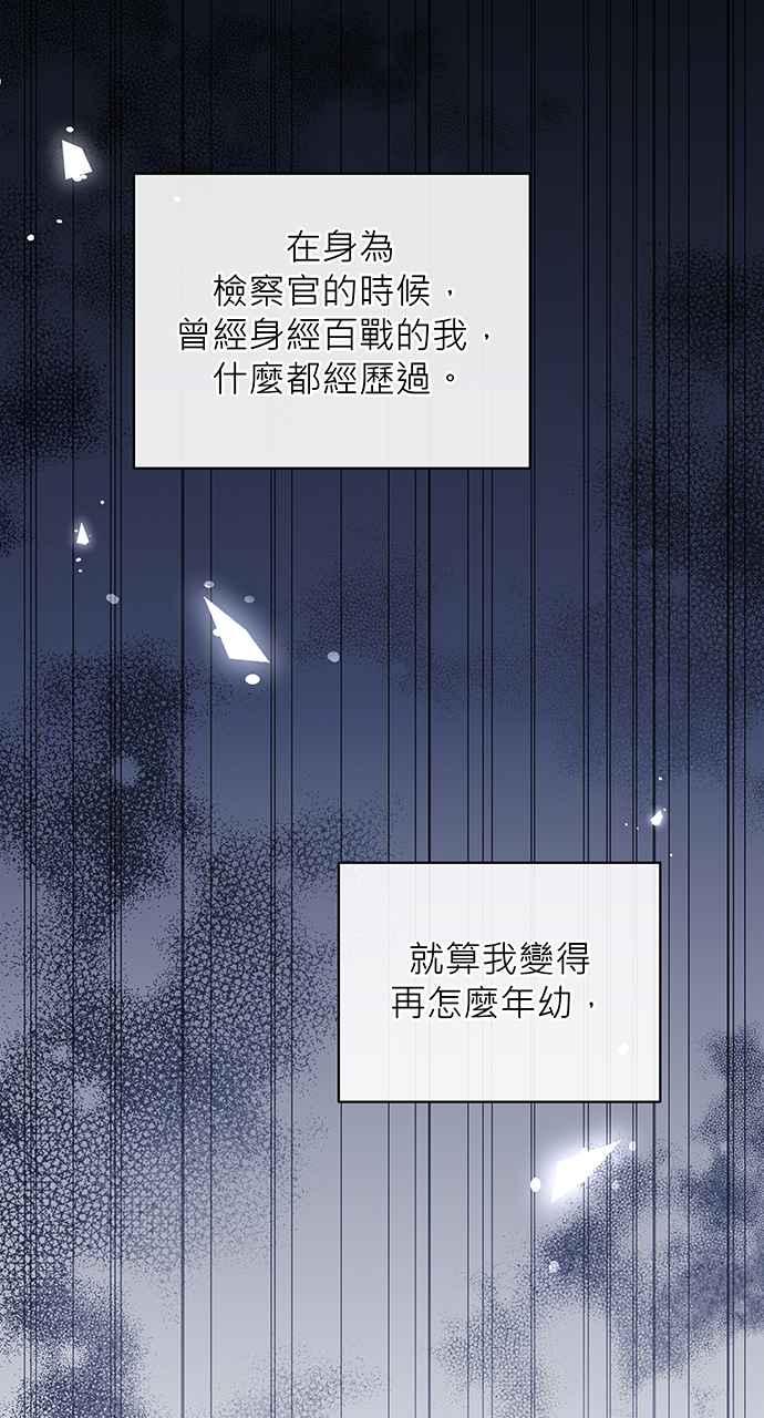 《音乐天才：重生的乐章》第4话 第126页