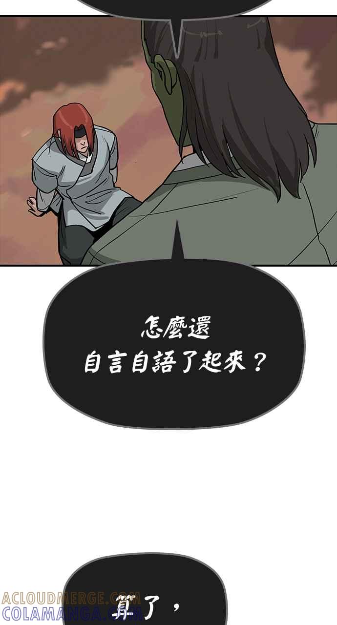 《阴间使者：除灵武士》第4话 恶鬼兄弟2 第37页