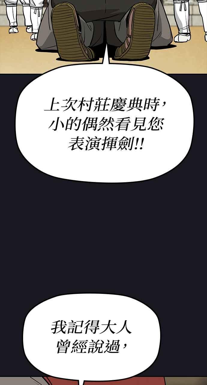 《阴间使者：除灵武士》第4话 恶鬼兄弟2 第20页
