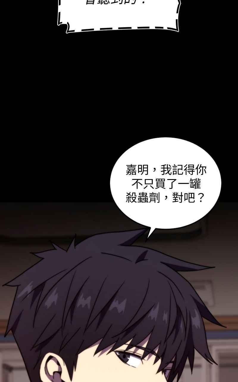 《黑暗侵袭》第四话 「主角」 第35页