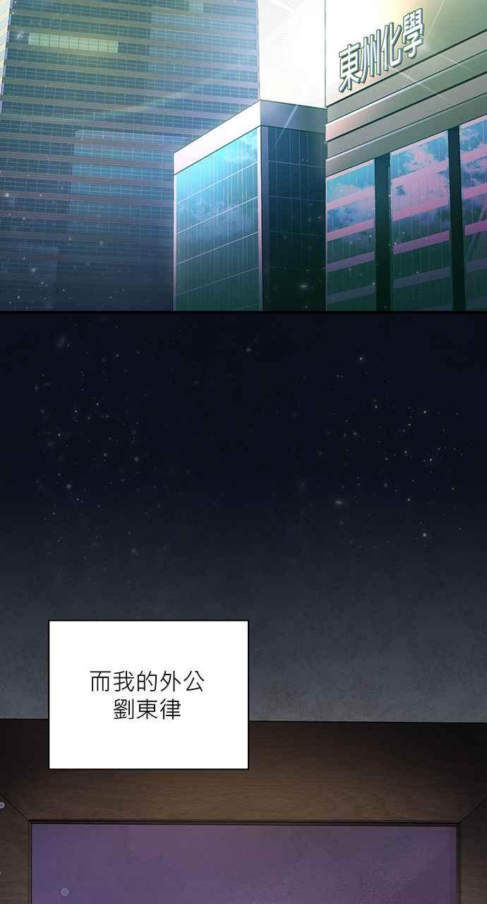 《音乐天才：重生的乐章》第4话 第10页