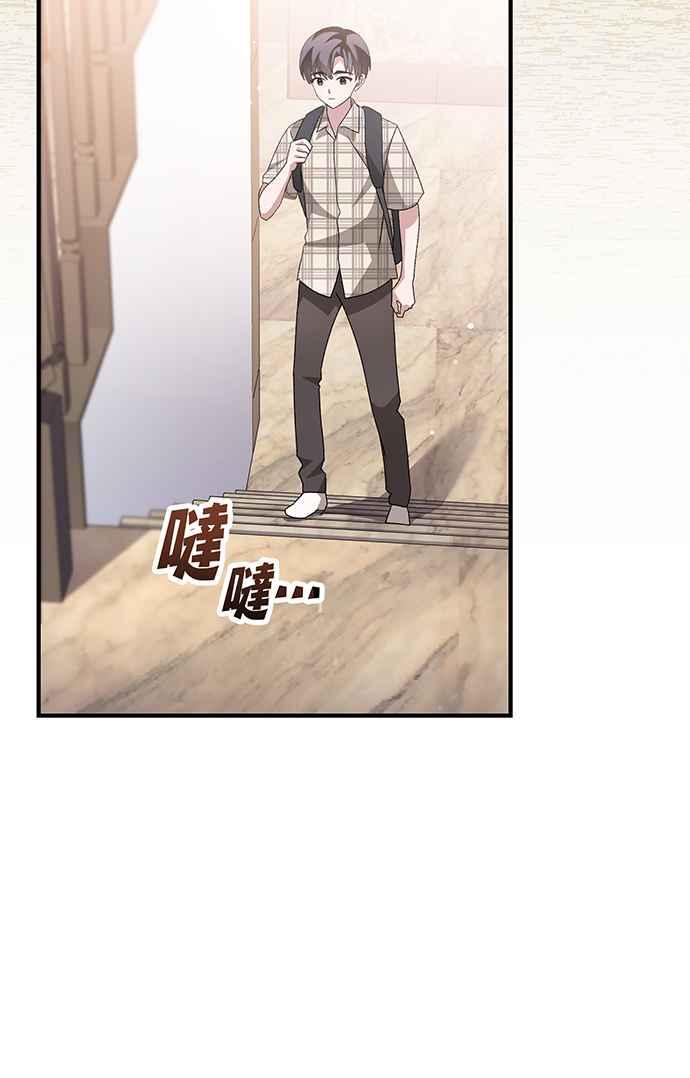 《音乐天才：重生的乐章》第4话 第72页