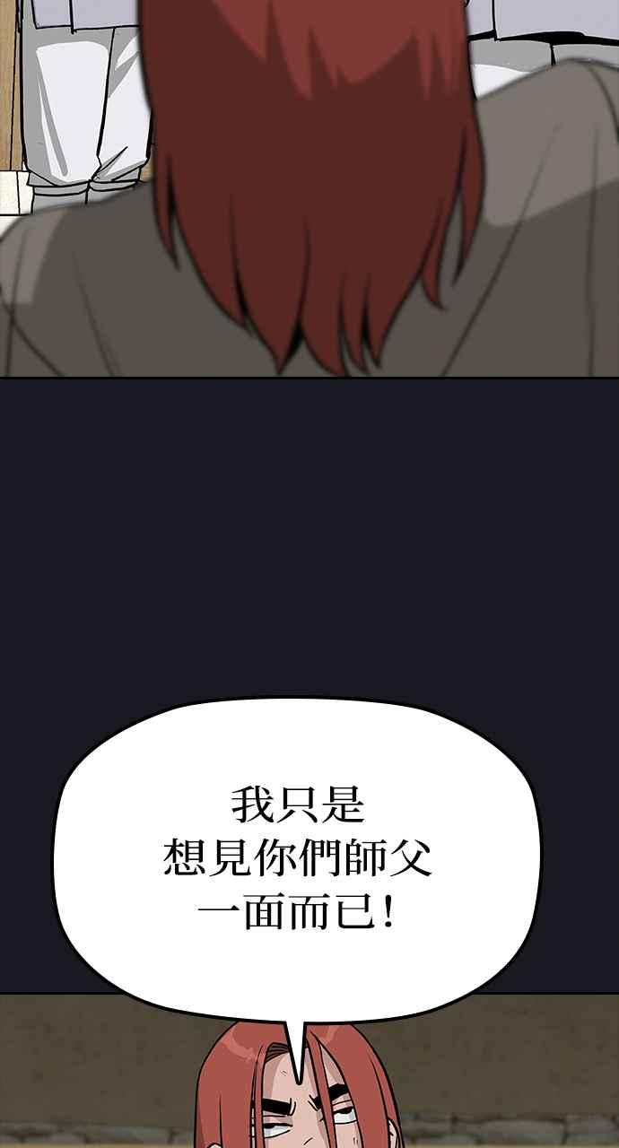 《阴间使者：除灵武士》第4话 恶鬼兄弟2 第8页