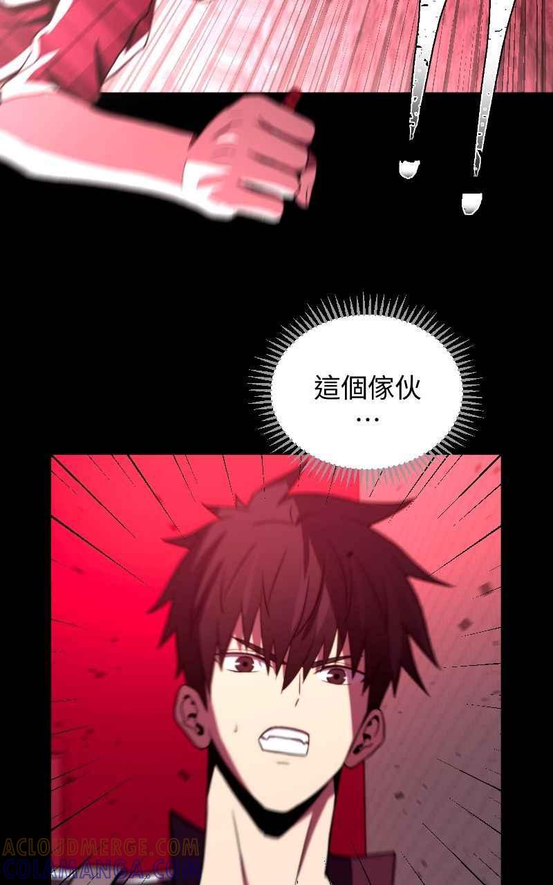 《黑暗侵袭》第四话 「主角」 第93页