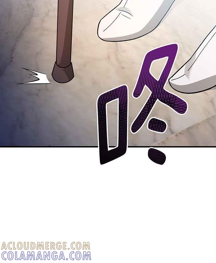 《音乐天才：重生的乐章》第4话 第45页