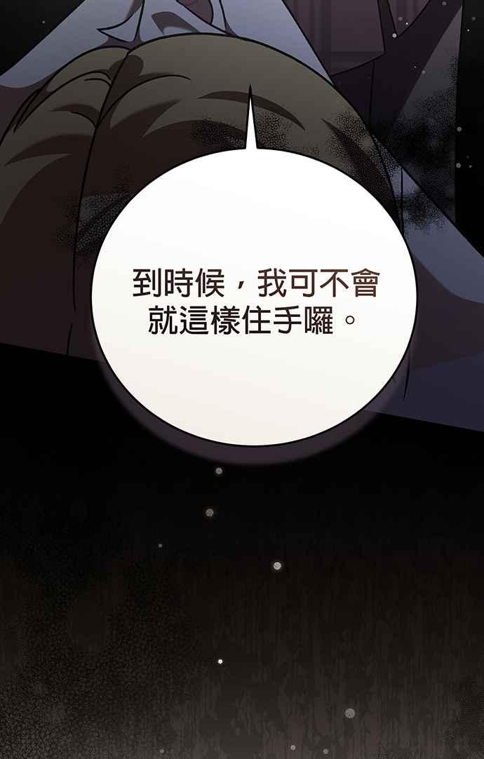 《音乐天才：重生的乐章》第4话 第131页