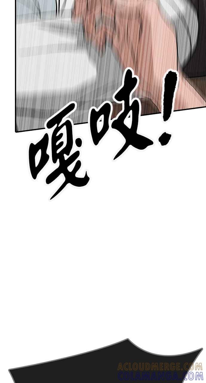 《阴间使者：除灵武士》第4话 恶鬼兄弟2 第57页