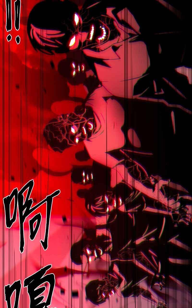 《黑暗侵袭》第四话 「主角」 第74页