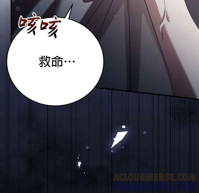 《音乐天才：重生的乐章》第4话 第125页