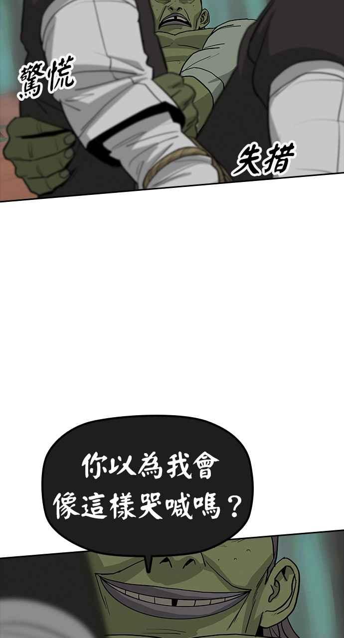 《阴间使者：除灵武士》第4话 恶鬼兄弟2 第60页