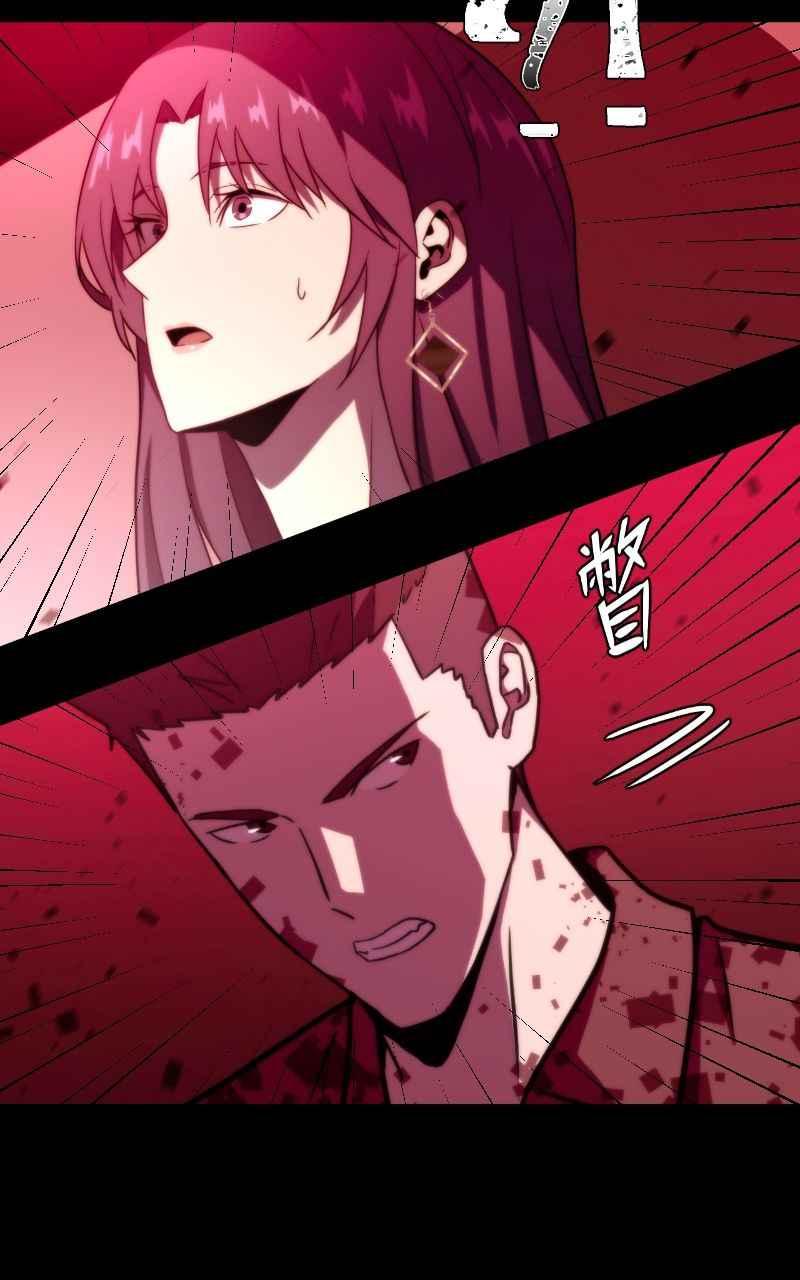 《黑暗侵袭》第四话 「主角」 第86页