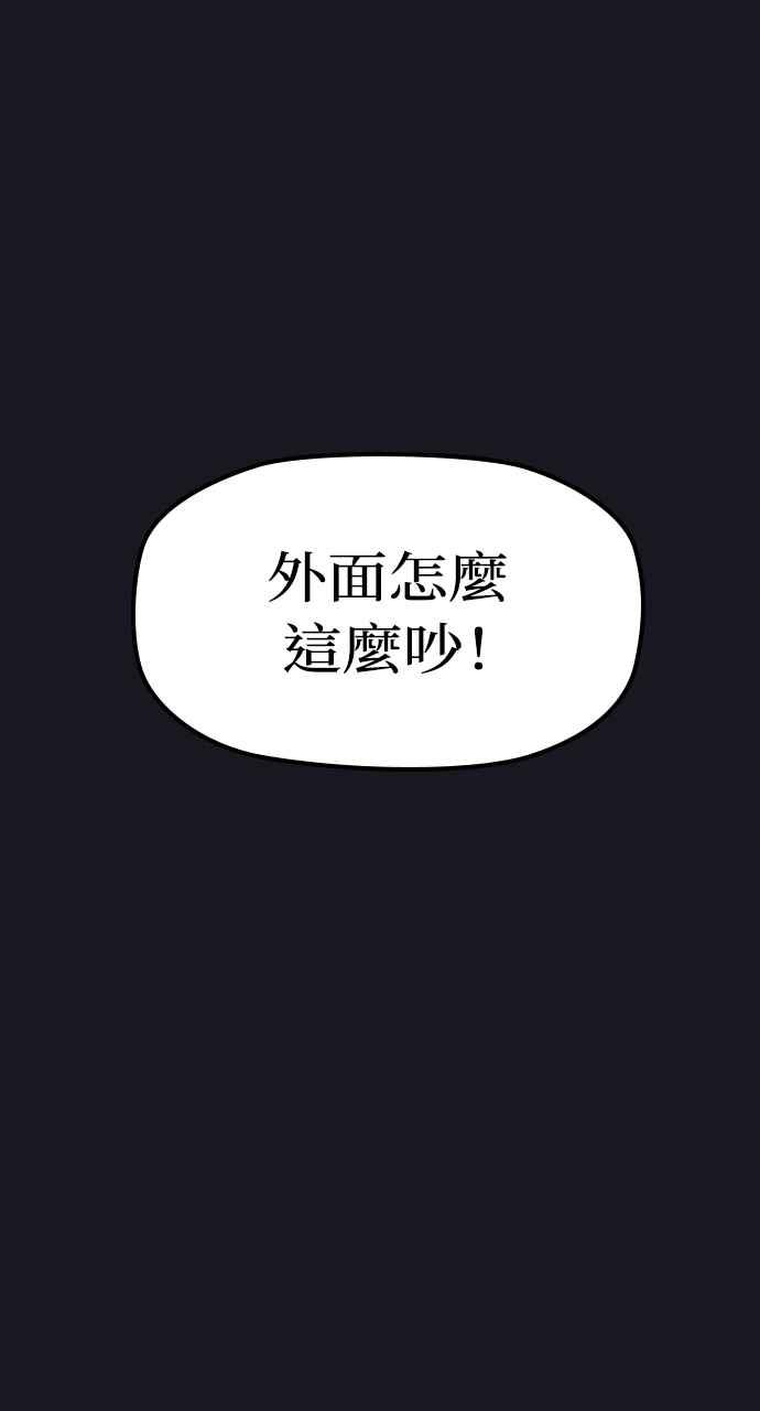 《阴间使者：除灵武士》第4话 恶鬼兄弟2 第14页