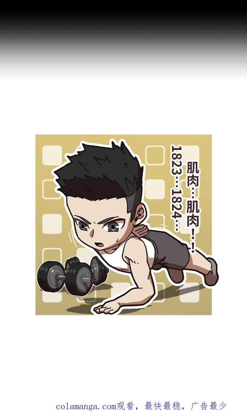 《黑暗侵袭》第四话 「主角」 第100页