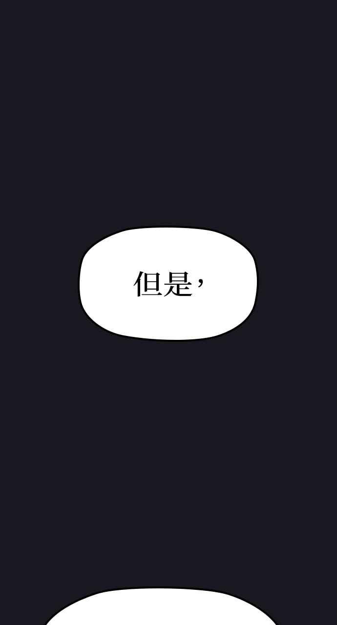 《阴间使者：除灵武士》第4话 恶鬼兄弟2 第24页