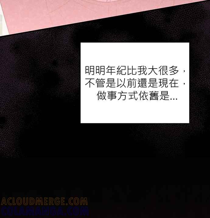 《音乐天才：重生的乐章》第4话 第89页
