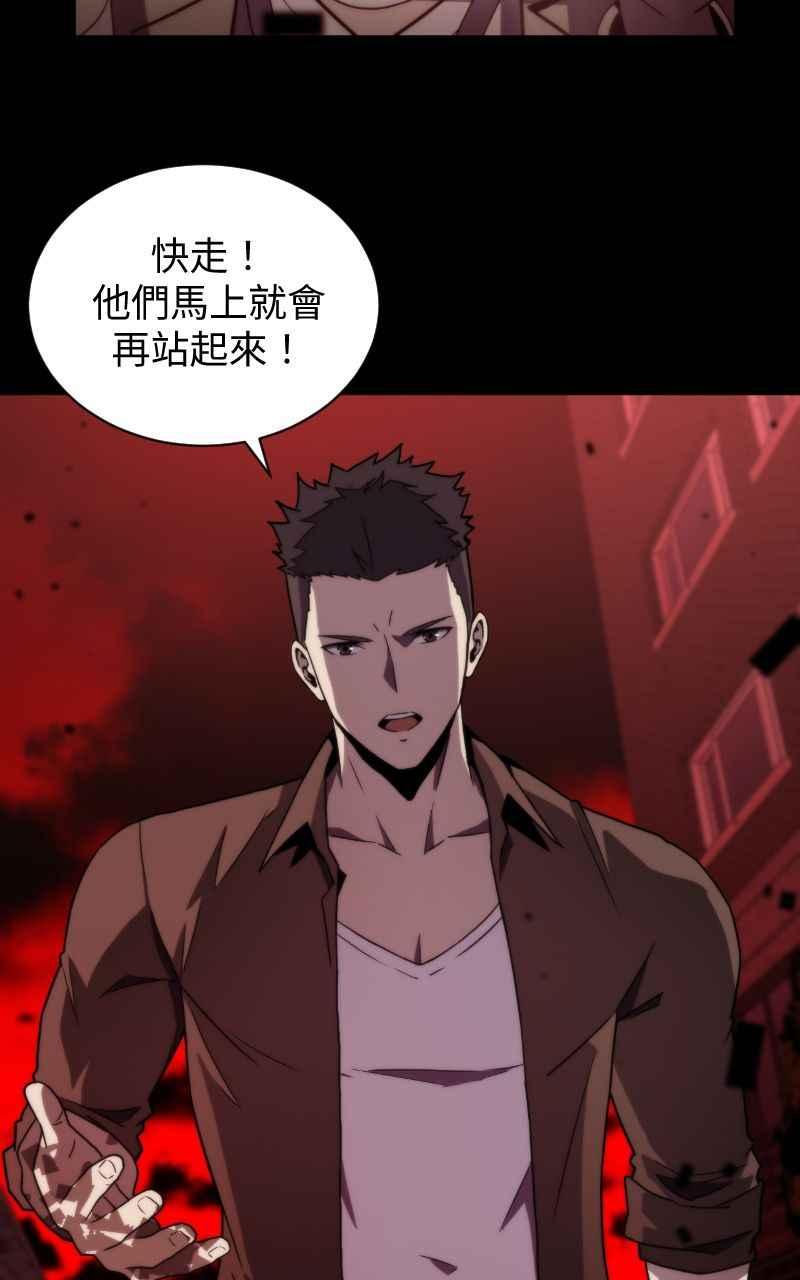 《黑暗侵袭》第四话 「主角」 第63页