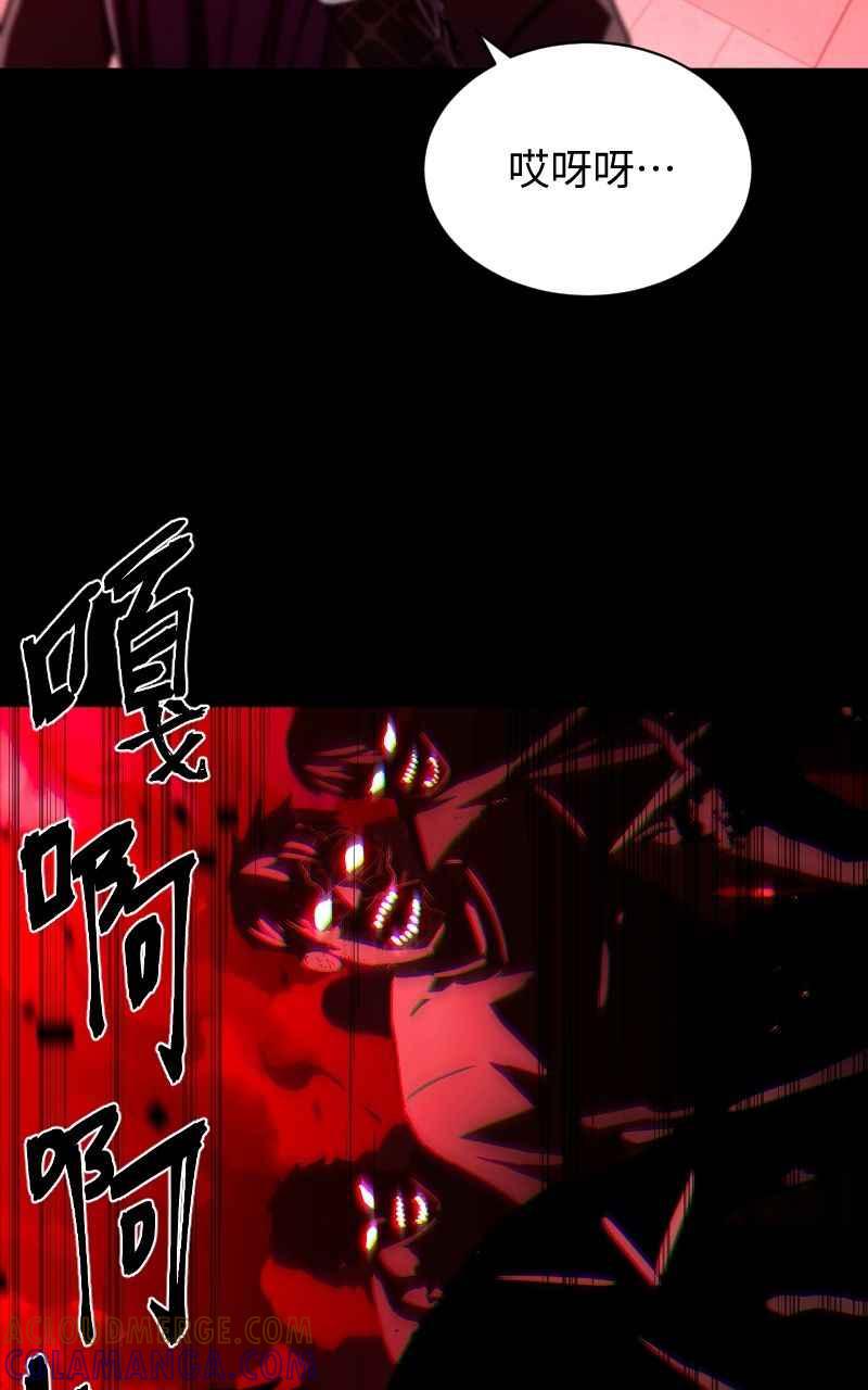 《黑暗侵袭》第四话 「主角」 第73页