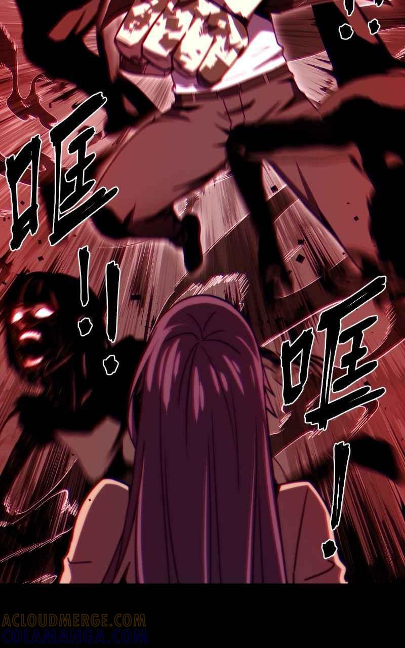 《黑暗侵袭》第四话 「主角」 第61页