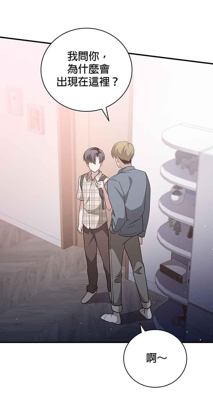 《音乐天才：重生的乐章》第4话 第92页