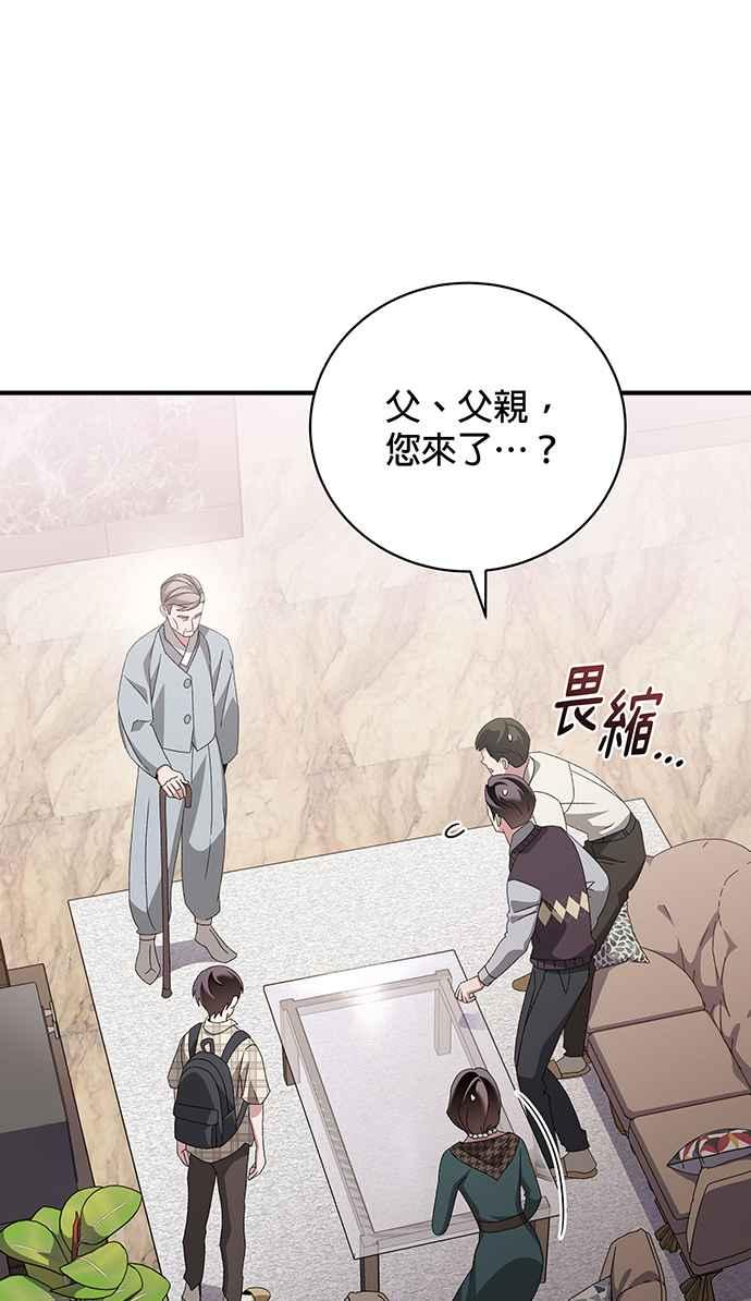 《音乐天才：重生的乐章》第4话 第51页