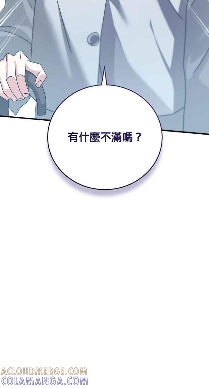 《音乐天才：重生的乐章》第4话 第49页