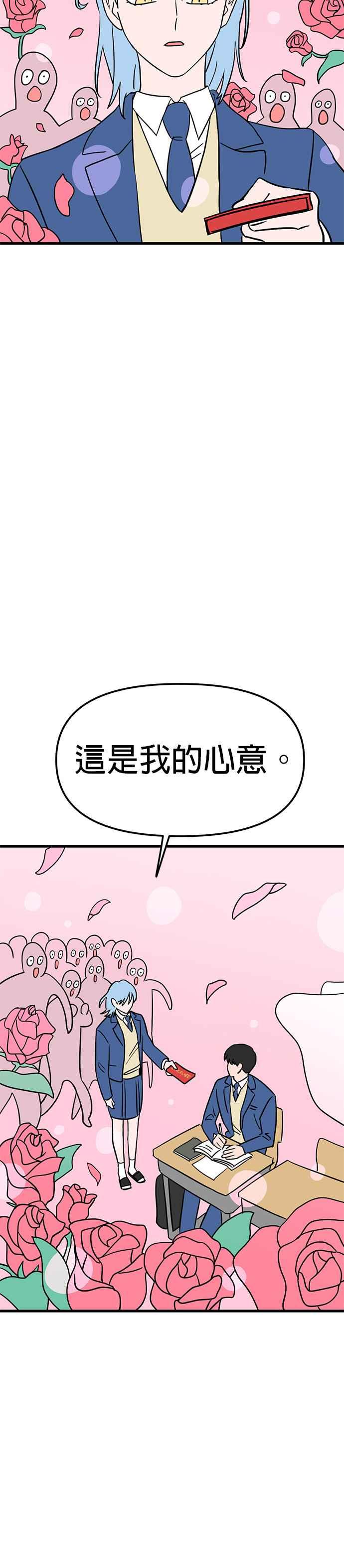 《神龙少女》第4话 第18页