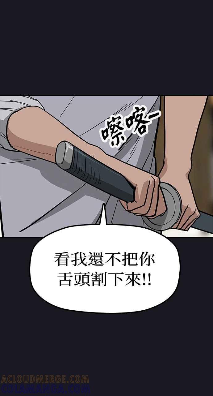 《阴间使者：除灵武士》第4话 恶鬼兄弟2 第13页