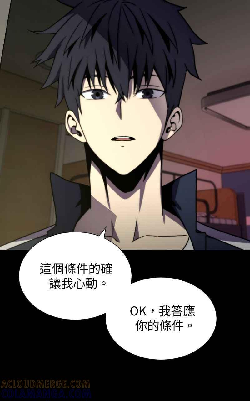 《黑暗侵袭》第四话 「主角」 第33页