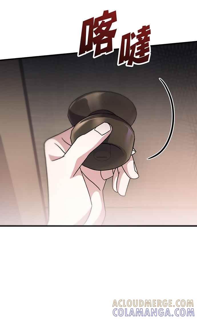 《音乐天才：重生的乐章》第4话 第73页