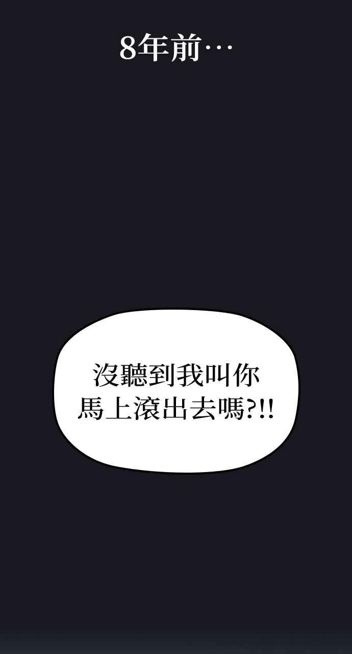 《阴间使者：除灵武士》第4话 恶鬼兄弟2 第6页
