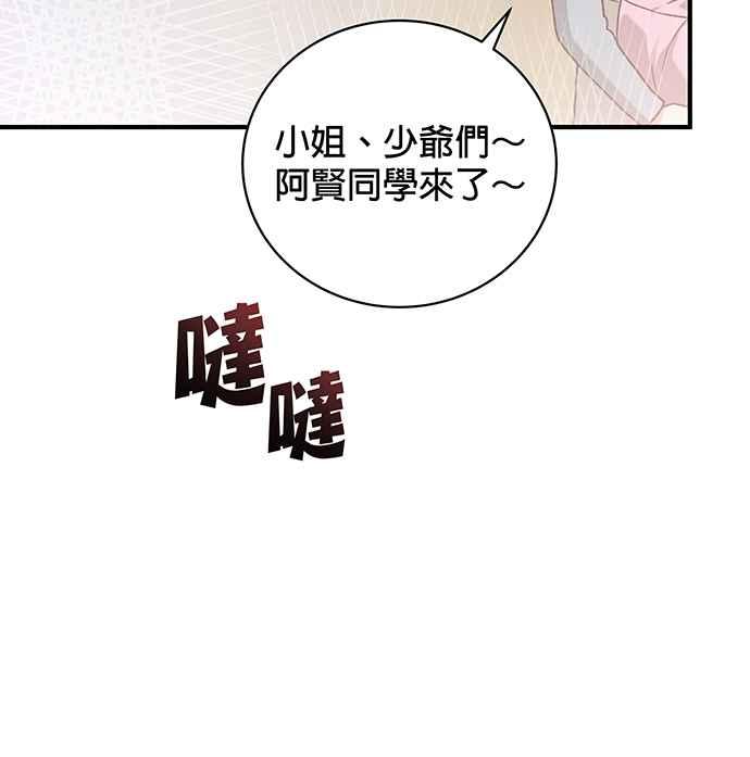 《音乐天才：重生的乐章》第4话 第30页