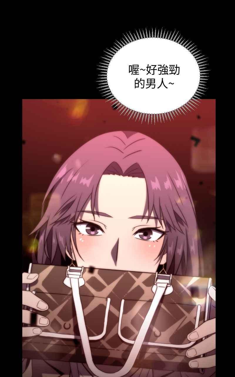《黑暗侵袭》第四话 「主角」 第62页