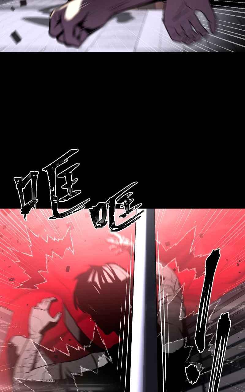 《黑暗侵袭》第四话 「主角」 第43页