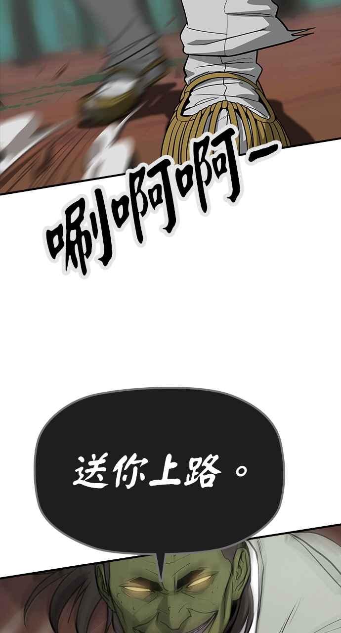 《阴间使者：除灵武士》第4话 恶鬼兄弟2 第39页
