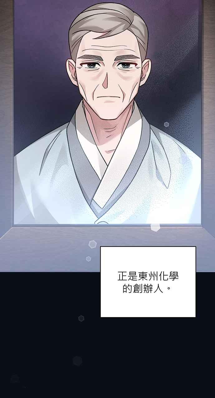 《音乐天才：重生的乐章》第4话 第11页