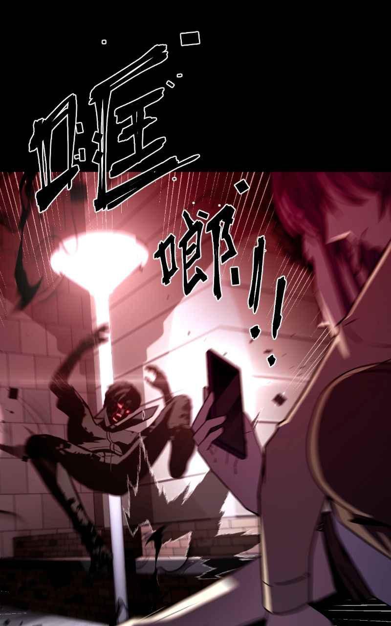 《黑暗侵袭》第四话 「主角」 第42页
