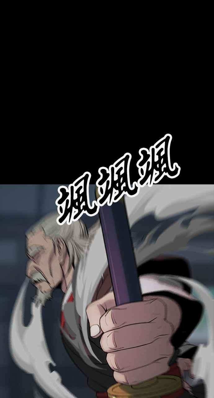 《阴间使者：除灵武士》第4话 恶鬼兄弟2 第82页