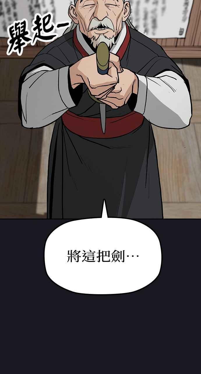 《阴间使者：除灵武士》第4话 恶鬼兄弟2 第71页