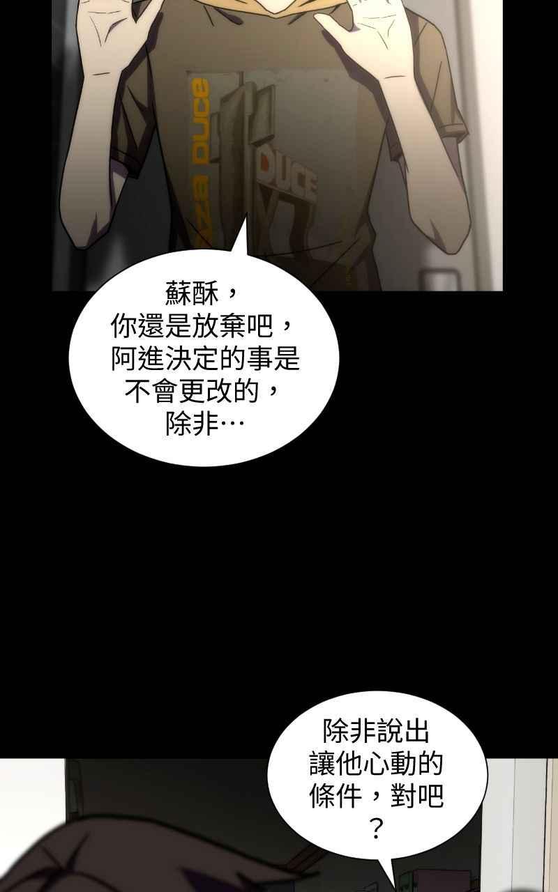 《黑暗侵袭》第四话 「主角」 第26页