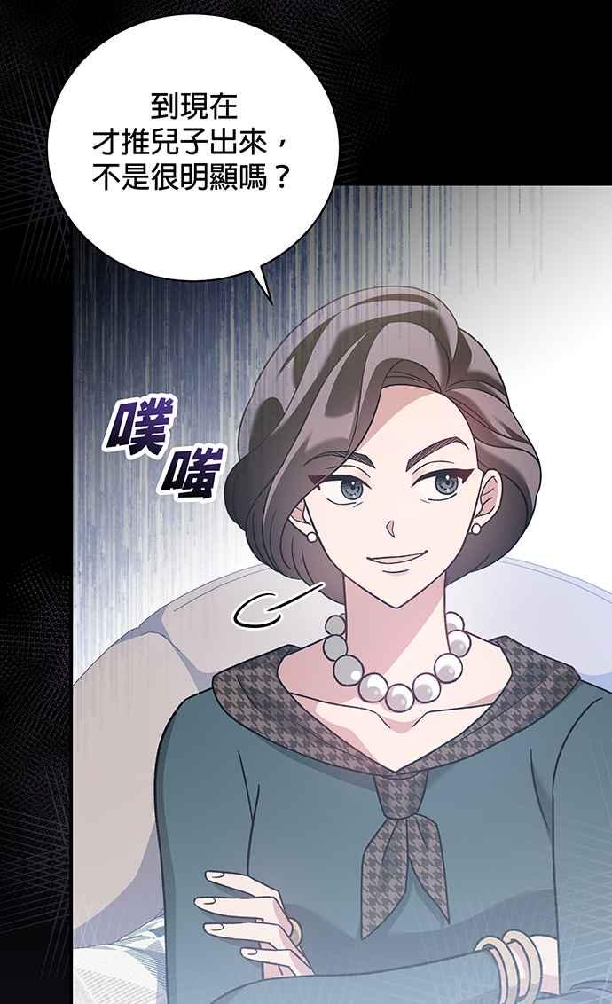 《音乐天才：重生的乐章》第4话 第39页