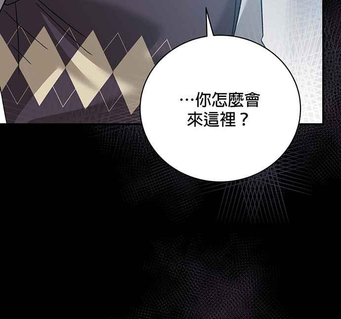 《音乐天才：重生的乐章》第4话 第36页