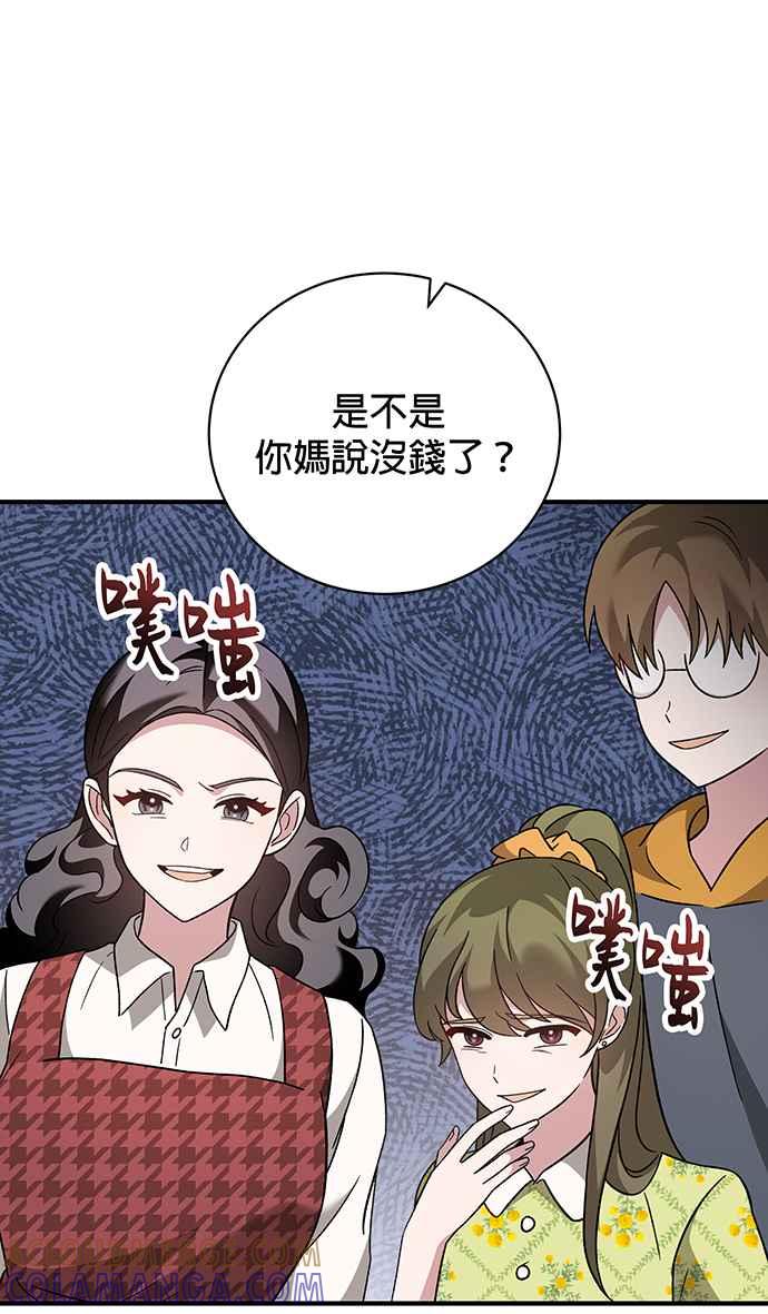 《音乐天才：重生的乐章》第4话 第93页