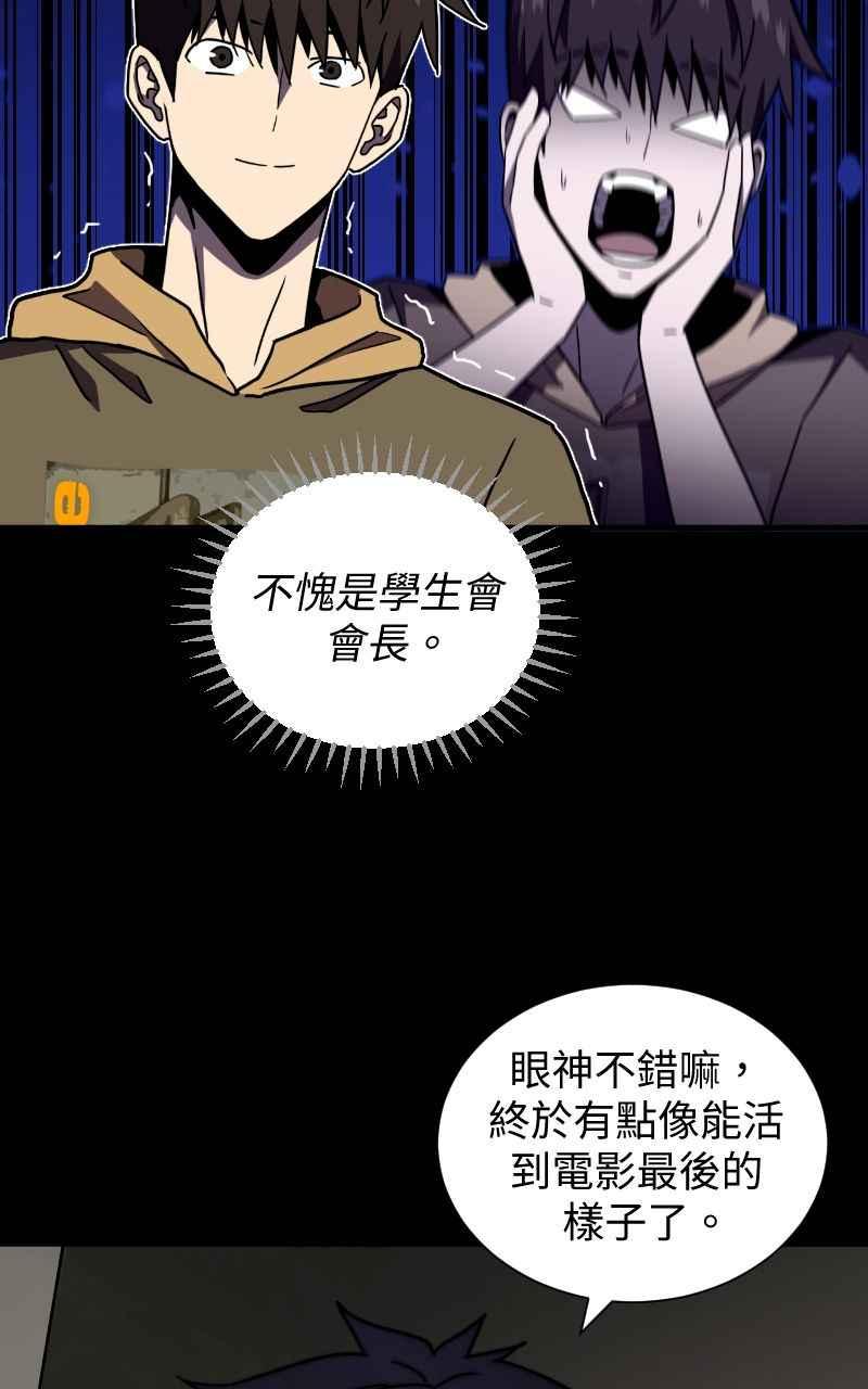 《黑暗侵袭》第四话 「主角」 第32页