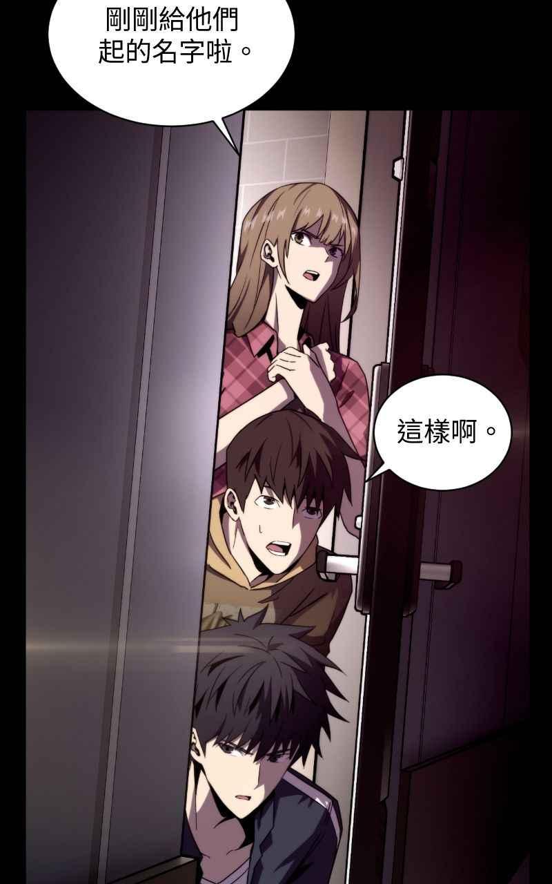 《黑暗侵袭》第四话 「主角」 第10页