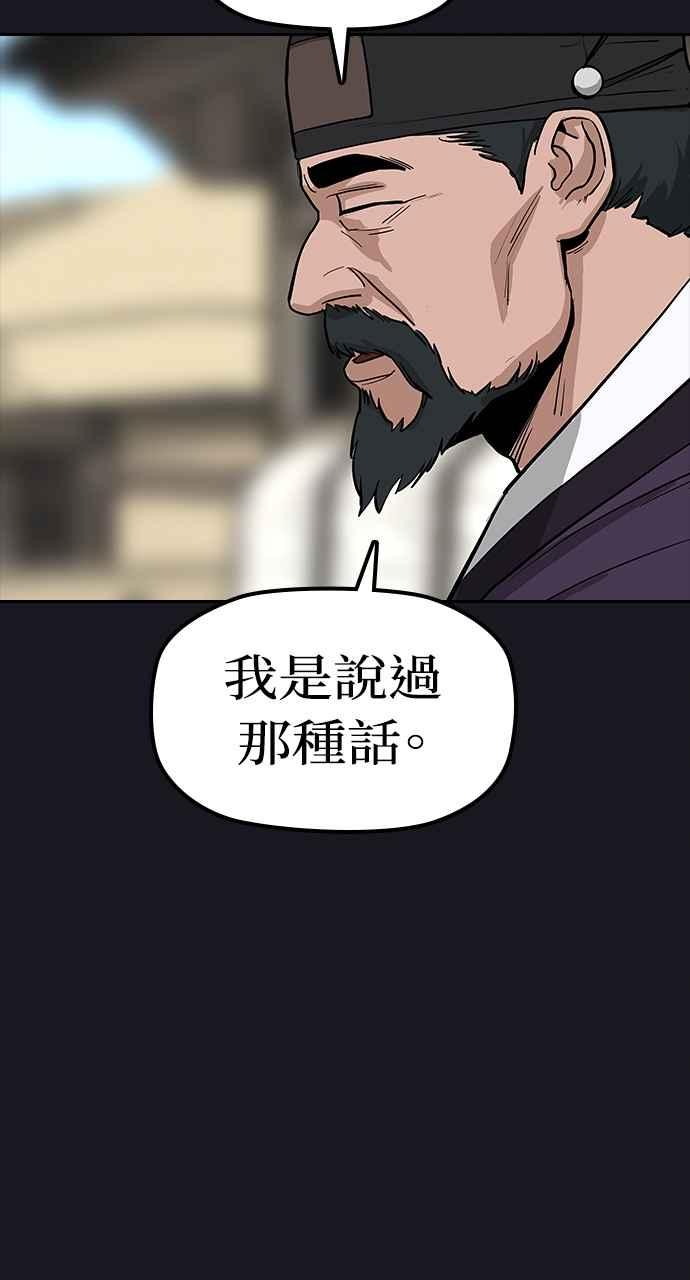 《阴间使者：除灵武士》第4话 恶鬼兄弟2 第22页