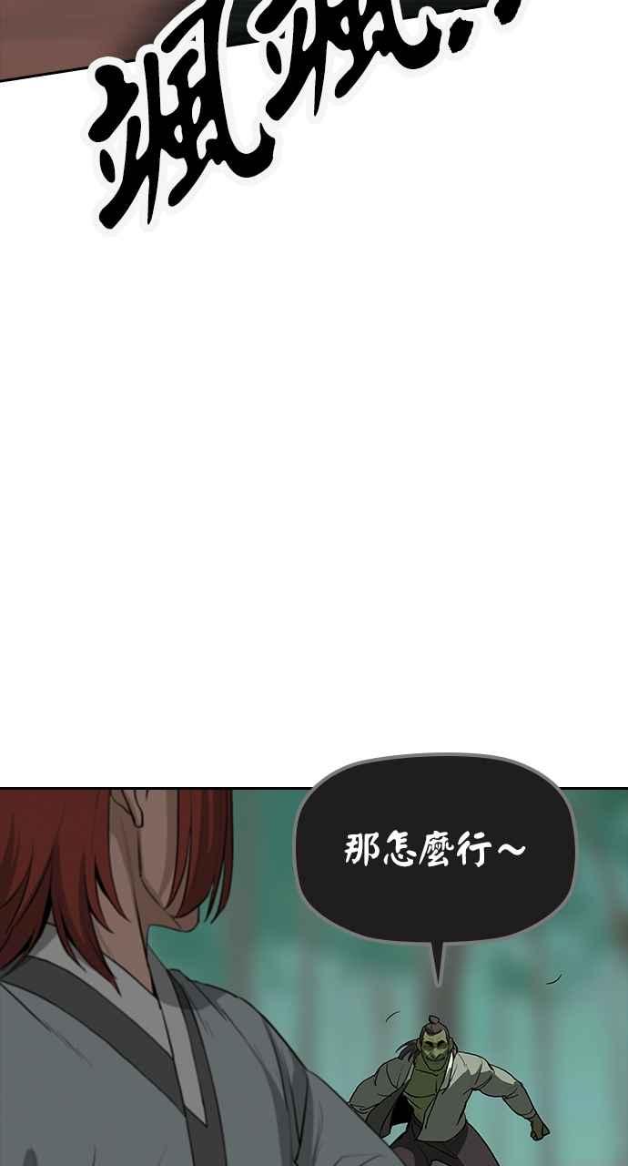 《阴间使者：除灵武士》第4话 恶鬼兄弟2 第98页