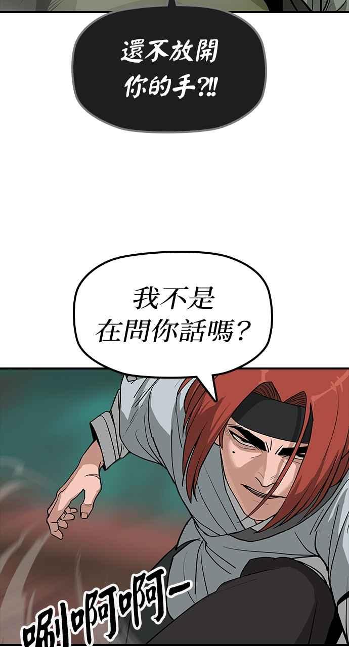 《阴间使者：除灵武士》第4话 恶鬼兄弟2 第51页