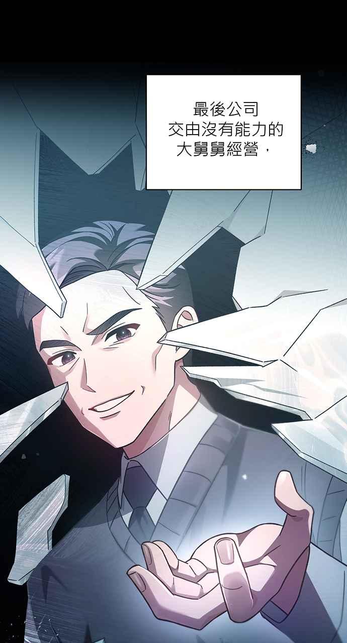 《音乐天才：重生的乐章》第4话 第15页