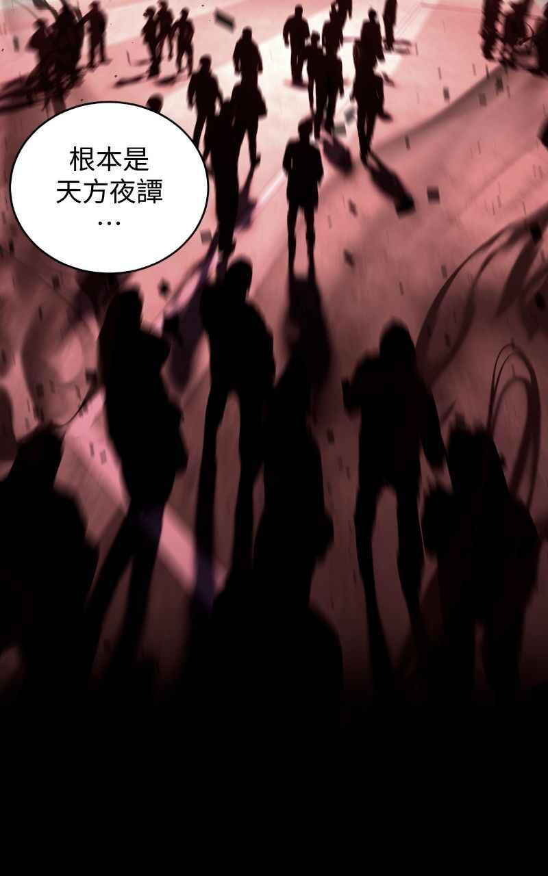 《黑暗侵袭》第四话 「主角」 第3页